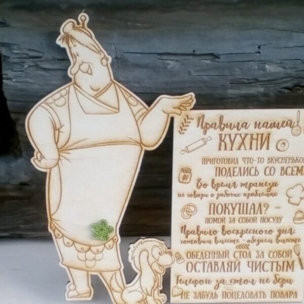 1759030405_engraved-kitchen-rules-sign-_1