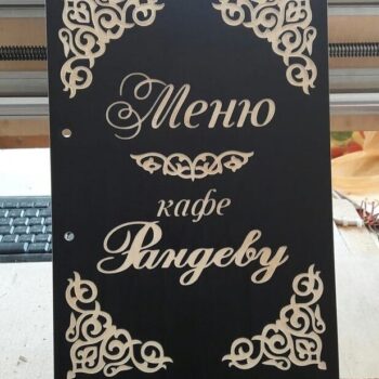 Intra απο ξύλο plywood 3mm-4mm πάχος – Χαραγμένο ξύλο εξωφύλλου μενού 20x25 cm INTRAVECTRY-MY554996 - Image 1