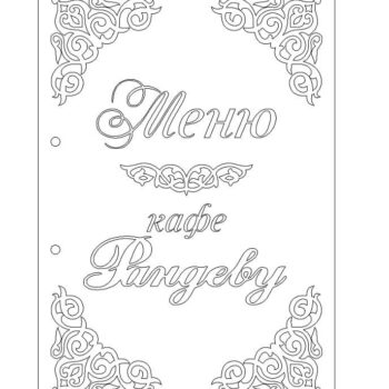 Intra απο ξύλο plywood 3mm-4mm πάχος – Χαραγμένο ξύλο εξωφύλλου μενού 20x25 cm INTRAVECTRY-MY554996 - Image 3