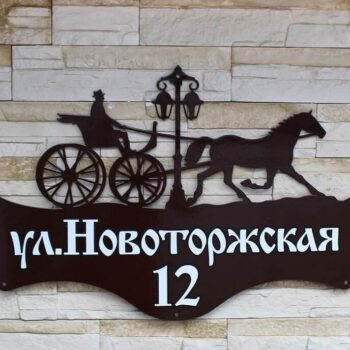 Intra απο ξύλο plywood 3mm-4mm πάχος – ξύλο Ξύλινης Πλακέτας Διεύθυνσης Άρματος 40x45 cm INTRAVECTRY-MY555117 - Image 1