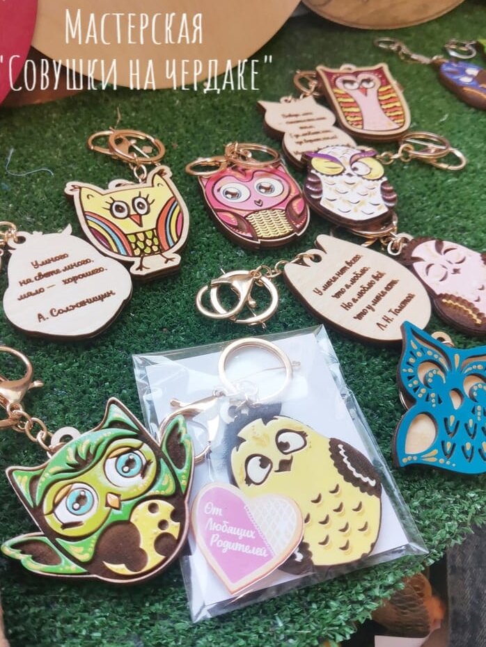 Intra απο ξύλο plywood 3mm-4mm πάχος – Σετ ξύλο Ξύλινο Μπρελόκ κουκουβάγιας 30x35 cm INTRAVECTRY-MY555122