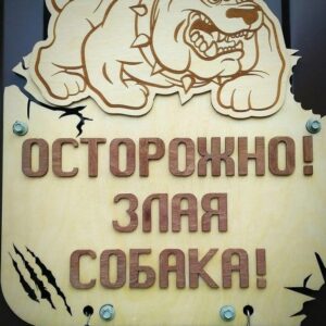 Intra απο ξύλο plywood 3mm-4mm πάχος – ξύλο προειδοποιητικών πινακίδων με χαραγμένο ξύλο 25x30 cm INTRAVECTRY-MY555176