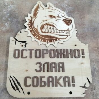 Intra απο ξύλο plywood 3mm-4mm πάχος – ξύλο προειδοποιητικών πινακίδων με χαραγμένο ξύλο 25x30 cm INTRAVECTRY-MY555176 - Image 3