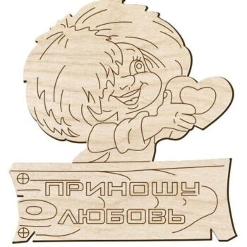 Intra απο ξύλο plywood 3mm-4mm πάχος – Φέρτε το ξύλο Love Wood Magnet 20x25 cm INTRAVECTRY-MY555202 - Image 1