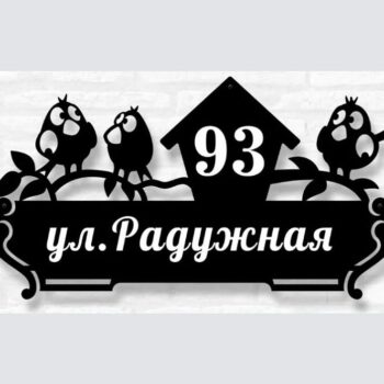 Intra απο ξύλο plywood 3mm-4mm πάχος – Ξύλινη εγχάρακτη πινακίδα ονόματος σπιτιού με ξύλο τρεις κουκουβάγιες 10x10 cm INTRAVECTRY-MY561408 - Image 1