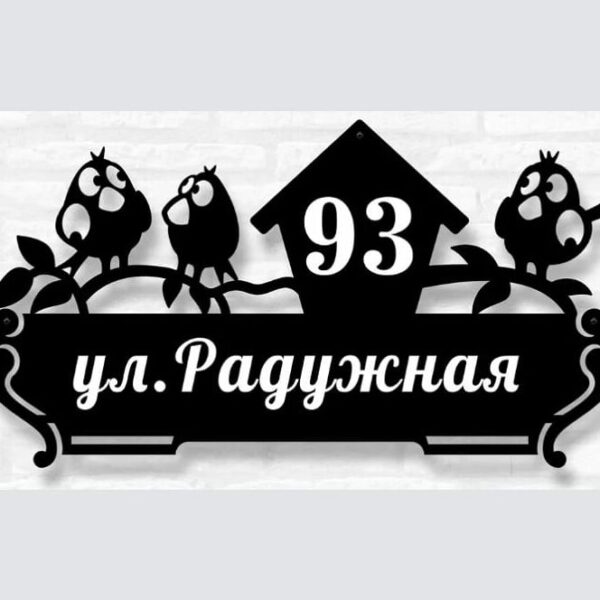 1759031933_wood-engraved-house-name-plate-with-three-owls-_1