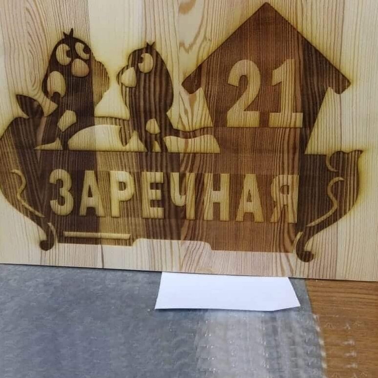 Intra απο ξύλο plywood 3mm-4mm πάχος – Ξύλινη Ξύλινη Πλακέτα Διεύθυνσης Σπιτιού με Λίμα Δύο Κουκουβάγιες 10x10 cm INTRAVECTRY-MY561409