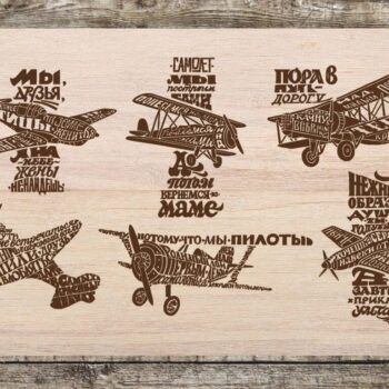 Intra απο ξύλο plywood 3mm-4mm πάχος – ξύλο Ξύλινων χαραγμένων λέξεων Cloud Airplanes 30x35 cm INTRAVECTRY-MY555836 - Image 1