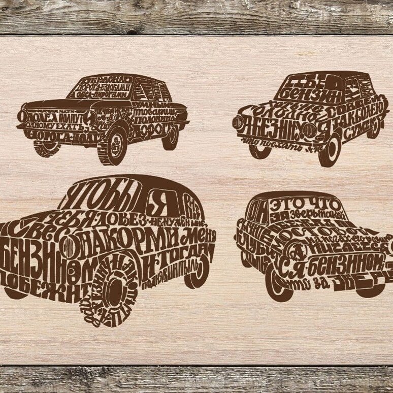 Intra απο ξύλο plywood 3mm-4mm πάχος – Ξύλινο ξύλο Word Cloud Car 10x10 cm INTRAVECTRY-MY555837
