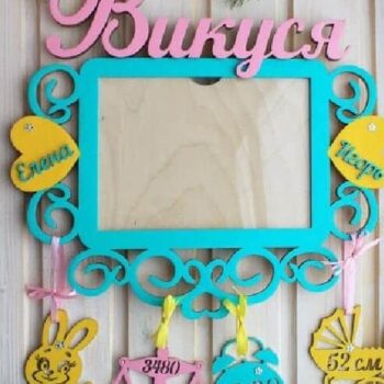 Intra απο ξύλο plywood 3mm-4mm πάχος – Εξατομικευμένη παιδική κορνίζα με μετρήσεις από Ξύλο ξύλο 40x45 cm INTRAVECTRY-MY555842 - Image 1