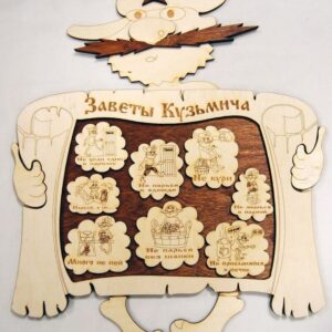 Intra απο ξύλο plywood 3mm-4mm πάχος – Ξύλινα χαραγμένα προστάγματα από το ξύλο πλάκας μπάνιου Kuzmich 20x25 cm INTRAVECTRY-MY556052