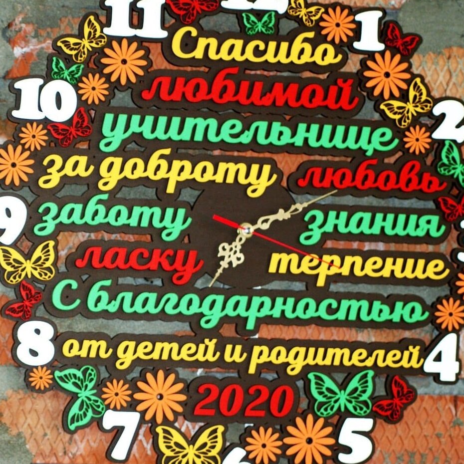 Intra απο ξύλο plywood 3mm-4mm πάχος – Ξύλινο ρολόι τοίχου με λόγια εκτίμησης για το ξύλο αγαπημένου δασκάλου 40x45 cm INTRAVECTRY-MY556119