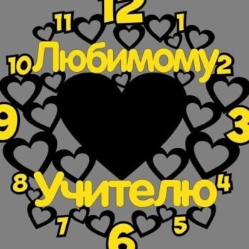 Intra απο ξύλο plywood 3mm-4mm πάχος – Ξύλινο ρολόι τοίχου σε σχήμα καρδιάς Δώρο για την αγαπημένη δασκάλα 12x15 cm INTRAVECTRY-MY556121 - Image 1