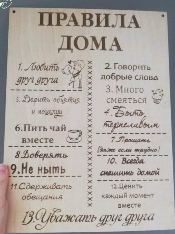 1759032328_house-and-family-rules-sign-wooden-engraved-poster-_1