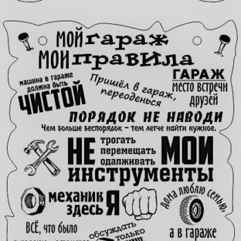 Intra απο ξύλο plywood 3mm-4mm πάχος – Κανόνες Γκαράζ Ξύλινο ξύλο αφίσας 40x40 cm INTRAVECTRY-MY556171 - Image 1