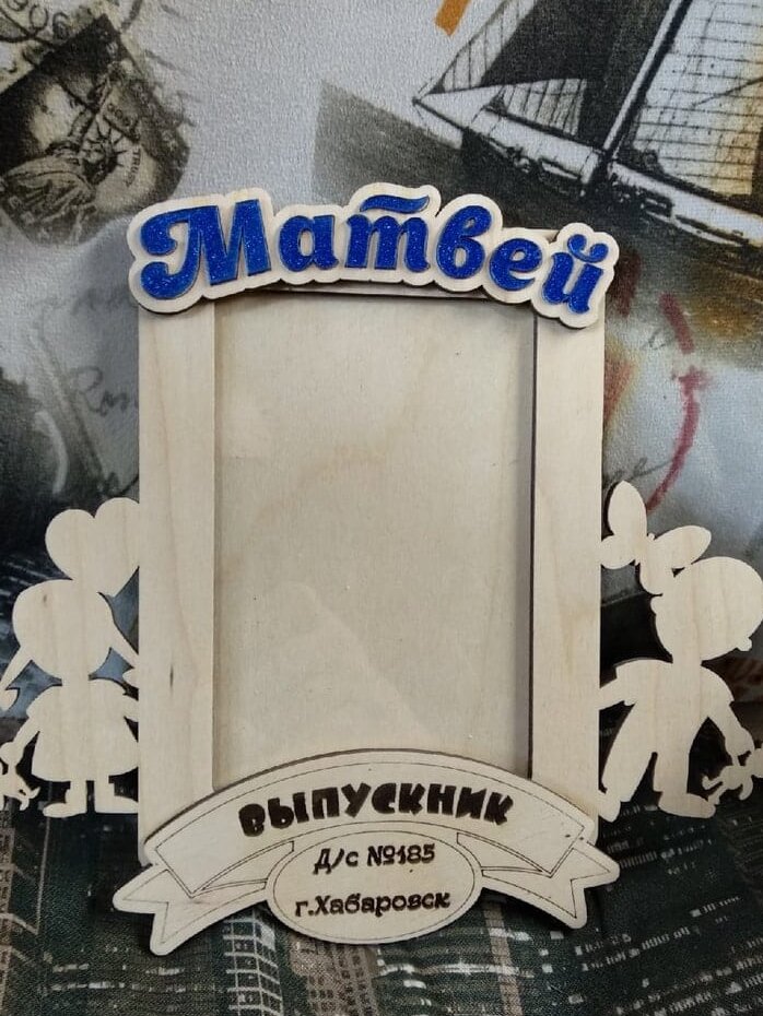 Intra απο ξύλο plywood 3mm-4mm πάχος – ξύλο Ξύλινη Κορνίζα για Παιδιά 30x35 cm INTRAVECTRY-MY556183