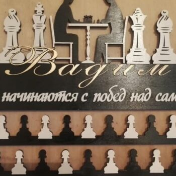 Intra απο ξύλο plywood 3mm-4mm πάχος – ξύλο Κρεμάστρας επίδειξης μεταλλίων για σκακιστές 15x20 cm INTRAVECTRY-MY556197 - Image 1