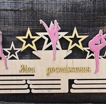 Intra απο ξύλο plywood 3mm-4mm πάχος – ξύλο Κρεμάστρες για μετάλλια για γυμναστική 50x60 cm INTRAVECTRY-MY556198 - Image 1