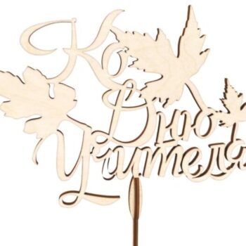 Intra απο ξύλο plywood 3mm-4mm πάχος – ξύλο ξύλου για δασκάλα 25x25 cm INTRAVECTRY-MY556208 - Image 1