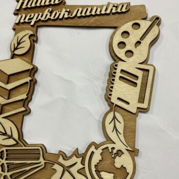 Intra απο ξύλο plywood 3mm-4mm πάχος – Ξύλινη κορνίζα για το ξύλο πρώτου δημοτικού 35x40 cm INTRAVECTRY-MY556209 - Image 1