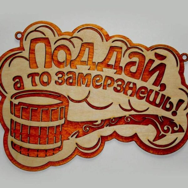 1759032455_wooden-bath-sign-plate-_1