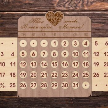 Intra απο ξύλο plywood 3mm-4mm πάχος – Ξύλινο αιώνιο ημερολόγιο δώρου για τη γιορτή της μητέρας 20x20 cm INTRAVECTRY-MY556222 - Image 1