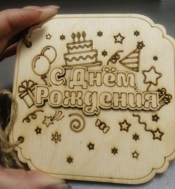 Intra απο ξύλο plywood 3mm-4mm πάχος – Ξύλινο χαραγμένο ξύλο κάρτας γενεθλίων 30x35 cm INTRAVECTRY-MY556264