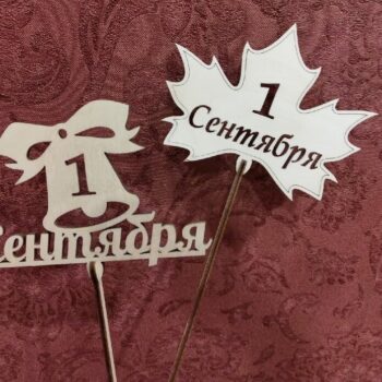 Intra απο ξύλο plywood 3mm-4mm πάχος – ξύλο Γνώσης Wood Topper 1ης Σεπτεμβρίου 20x20 cm INTRAVECTRY-MY556356 - Image 1