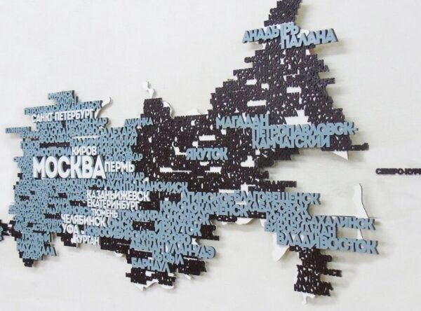 1759032665_map-of-russia-wood-wall-decor-_1