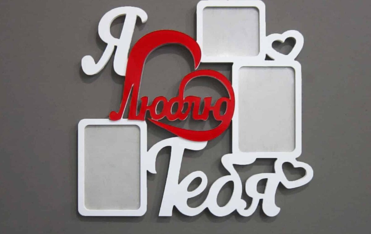 Intra απο ξύλο plywood 3mm-4mm πάχος – ξύλο κολάζ I Love You 3 Picture Frame 40x40 cm INTRAVECTRY-MY556954