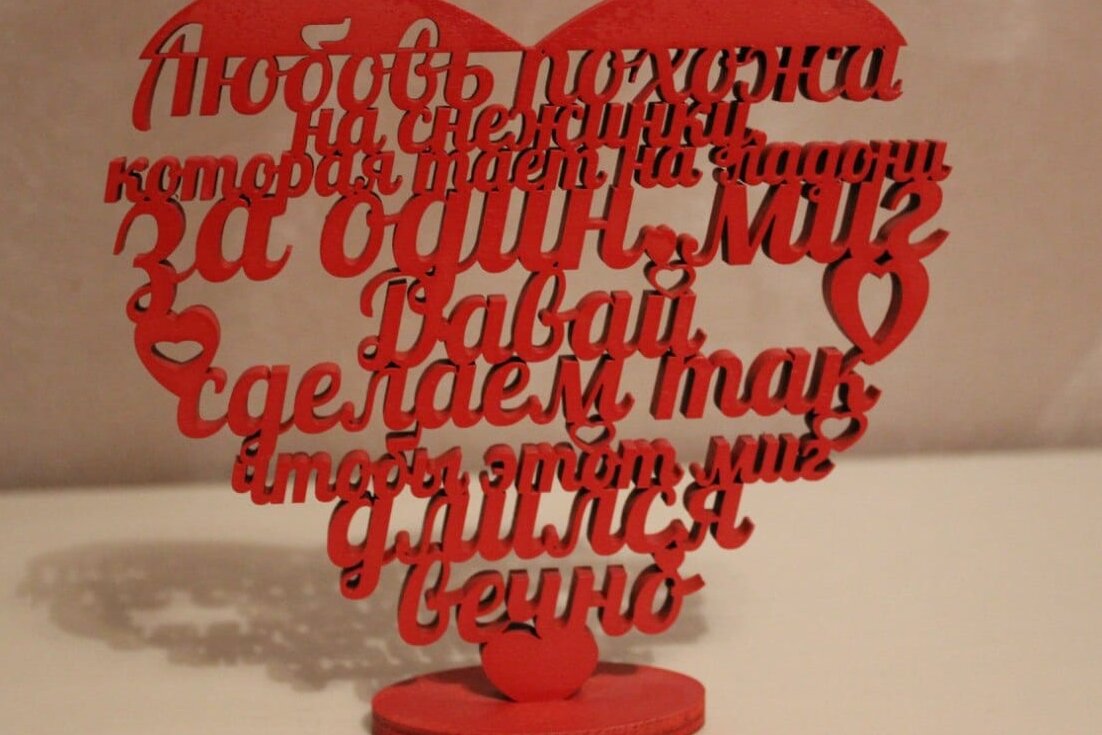 Intra απο ξύλο plywood 3mm-4mm πάχος – Αναμνηστικό ξύλο καρτών καρδιών από λέξεις 40x45 cm INTRAVECTRY-MY556423