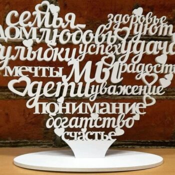 Intra απο ξύλο plywood 3mm-4mm πάχος – Καρδιά Words Standing Wood Card ξύλο 45x50 cm INTRAVECTRY-MY556424 - Image 1