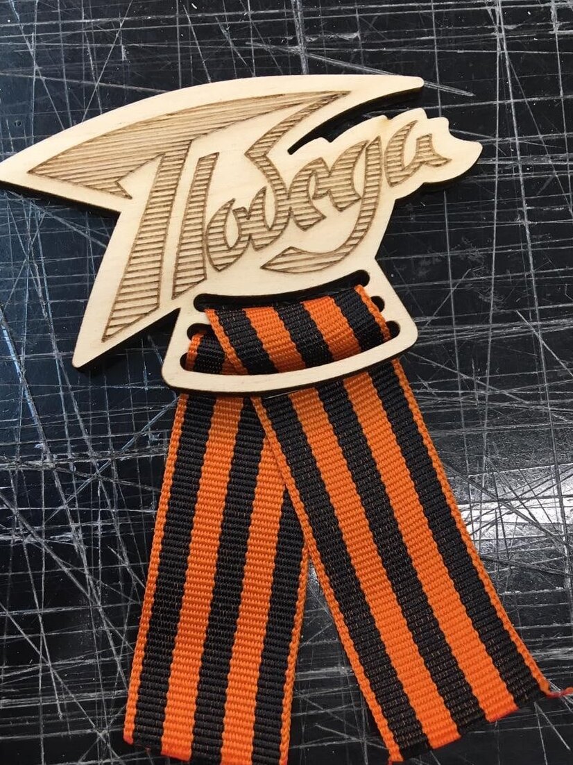 Intra απο ξύλο plywood 3mm-4mm πάχος – ξύλο σήματος της ημέρας της νίκης του ξύλου 9 Μαΐου 40x40 cm INTRAVECTRY-MY561472