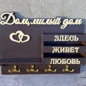 Intra απο ξύλο plywood 3mm-4mm πάχος – Κλειδιά αγάπης με ράφι 12x15 cm INTRAVECTRY-MY557607 - Image 1