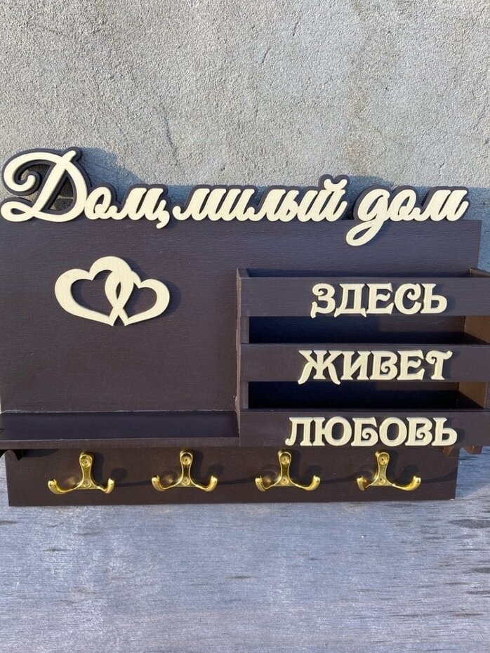 Intra απο ξύλο plywood 3mm-4mm πάχος – Κλειδιά αγάπης με ράφι 30x30 cm INTRAVECTRY-MY556599