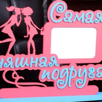 Intra απο ξύλο plywood 3mm-4mm πάχος – Κορνίζα φίλης 25x25 cm INTRAVECTRY-MY558671 - Image 1