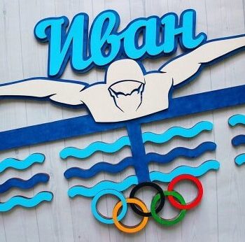 Intra απο ξύλο plywood 3mm-4mm πάχος – Κρεμάστρα επίδειξης μεταλλίων κολύμβησης 20x20 cm INTRAVECTRY-MY556612 - Image 1