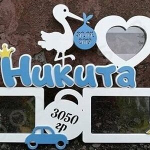 Intra απο ξύλο plywood 3mm-4mm πάχος – Κορνίζα φωτογραφιών μετρήσεων γέννησης παιδιού 15x20 cm INTRAVECTRY-MY558677