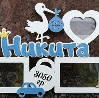 Intra απο ξύλο plywood 3mm-4mm πάχος – Κορνίζα φωτογραφιών μετρήσεων γέννησης παιδιού 10x10 cm INTRAVECTRY-MY556679 - Image 1