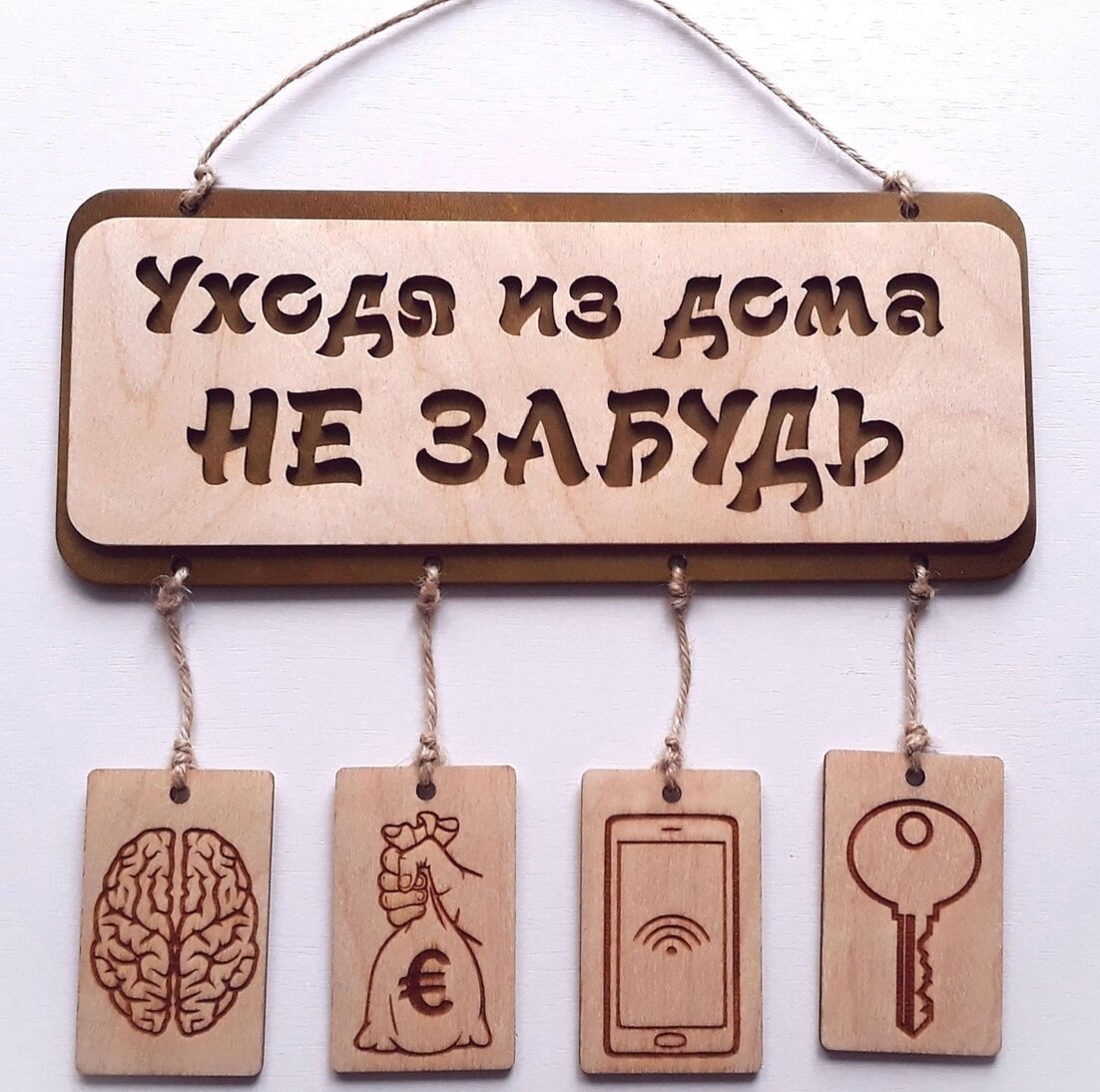 Intra απο ξύλο plywood 3mm-4mm πάχος – Πινακίδα Μην ξεχνάτε τα προσωπικά αντικείμενα 40x45 cm INTRAVECTRY-MY556693