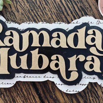 Intra απο ξύλο plywood 3mm-4mm πάχος – Σήμα λέιζερ Ramadan Mubarak Δίασταση  20x20 cm INTRAFABR-73130280 - Image 5