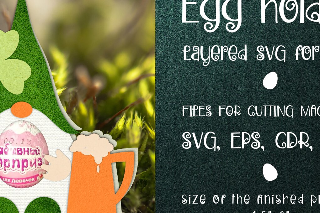 Intra απο ξύλο plywood 3mm-4mm πάχος – Saint Patrick's Gnome - Αυγοθήκη Δίασταση  20x20 cm INTRAFABR-8814651