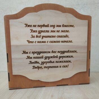 Intra απο ξύλο plywood 3mm-4mm πάχος - Εξατομικευμένο Teacher Desk Organizer Δίασταση 30x30 cm Intraeaxys-joed3zn1 - Image 3