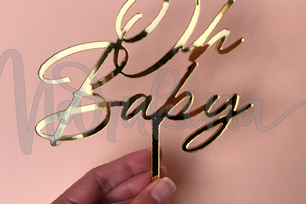 Intra απο ξύλο plywood 3mm-4mm πάχος – OH BABY CLASSIC TOPER CAKE Δίασταση  20x20 cm INTRAFABR-58694991