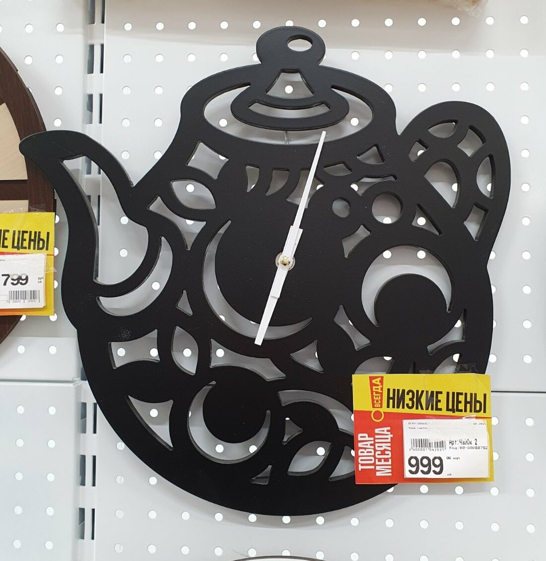 Intra απο ξύλο plywood 3mm-4mm πάχος - Ρολόι τοίχου σε σχήμα βραστήρα Τσαγιού Ρολόι τοίχου Δίασταση 20x20 cm Intraeaxys-yon04027