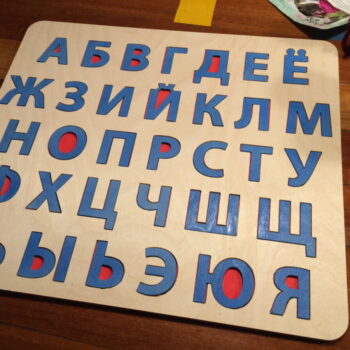 Intra απο ξύλο plywood 3mm-4mm πάχος - Ρωσικό αλφάβητο παζλ Δίασταση 30x30 cm Intraeaxys-51rrm5r1 - Image 1
