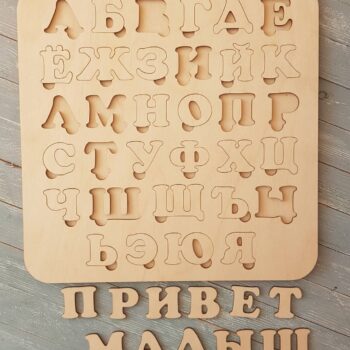 Intra απο ξύλο plywood 3mm-4mm πάχος - Ρωσικό αλφάβητο ξύλινο παζλ Δίασταση 30x30 cm Intraeaxys-075yw80o - Image 3