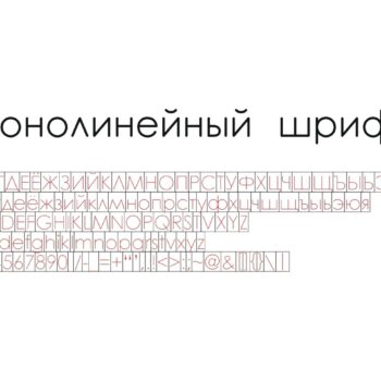 Intra απο ξύλο plywood 3mm-4mm πάχος - Χαρακτική με λέιζερ Μονοφωνική γραμματοσειρά κυριλλική γραμματοσειρά Ρωσικά γράμματα αλφάβητου Αριθμοί σημεία στίξης Δίασταση 30x30 cm Intraeaxys-lopq6857 - Image 1