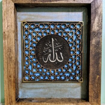 Intra απο ξύλο plywood 3mm-4mm πάχος - Ισλαμική καλλιγραφία Πλακάκι Allah SWT Δίασταση 30x30 cm Intraeaxys-r1z2eep1 - Image 1