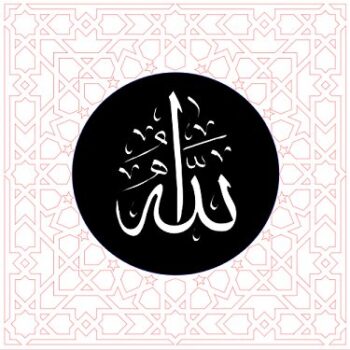 Intra απο ξύλο plywood 3mm-4mm πάχος - Ισλαμική καλλιγραφία Πλακάκι Allah SWT Δίασταση 30x30 cm Intraeaxys-r1z2eep1 - Image 3